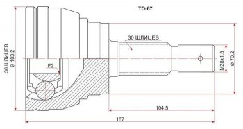 ШРУС SAT (наружный) Toyota 4Runner N210 дорестайлинг (2002-2005)