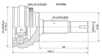 ШРУС SAT (наружный) Toyota Allion T240 седан дорестайлинг (2001-2004)