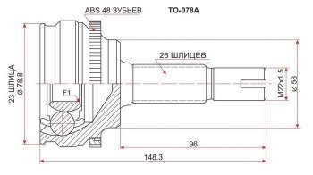 ШРУС SAT (наружный) Toyota Allion T260 седан дорестайлинг (2007-2010)