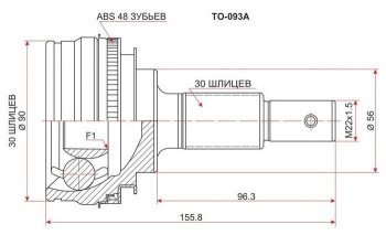 ШРУС SAT (наружный) Toyota Mark 2 X110 седан дорестайлинг (2000-2002)