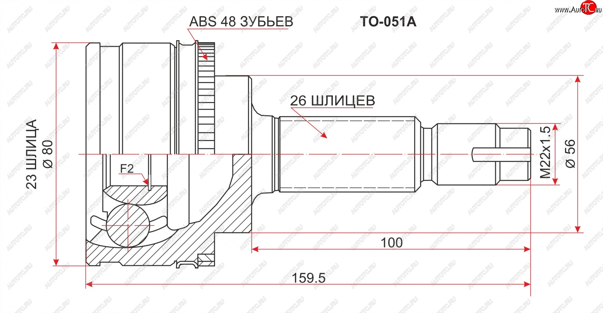 2 099 р. Шрус (наружный/ABS) SAT (23*26*56 мм)  Toyota Avensis  T220 седан (1997-2003) дорестайлинг, рестайлинг  с доставкой в г. Набережные‑Челны