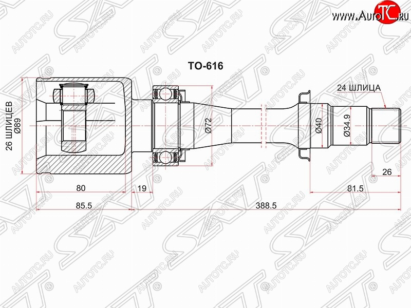 9 349 р. Шрус (внутренний/правый) SAT (26*24*40 мм) Toyota Avensis T250 седан дорестайлинг (2003-2006)  с доставкой в г. Набережные‑Челны