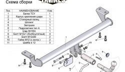 7 299 р. Фаркоп (седан) Лидер Плюс (с быстросъёмным шаром) Toyota Avensis T250 седан дорестайлинг (2003-2006) (Без электропакета)  с доставкой в г. Набережные‑Челны. Увеличить фотографию 3