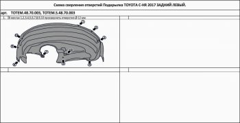 4 599 р. Правый подкрылок задний TOTEM Toyota C-HR NGX10, ZGX10 дорестайлинг (2016-2019)  с доставкой в г. Набережные‑Челны. Увеличить фотографию 2