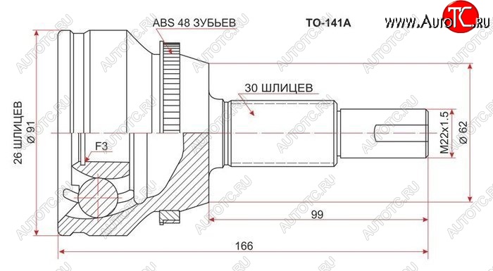 3 089 р. ШРУС SAT (наружный) Toyota Camry XV50 дорестайлинг (2011-2014)  с доставкой в г. Набережные‑Челны