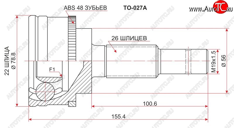 2 159 р. Шрус (наружный/ABS) 3D SAT (22*26*56 мм)  Toyota Corolla  E100 (1991-2002) седан, универсал  с доставкой в г. Набережные‑Челны