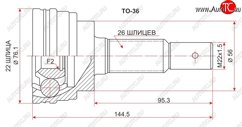 2 199 р. Шрус (наружный) 3D SAT (22*26*56 мм)  Toyota Corolla  E100 (1991-2002) седан, универсал  с доставкой в г. Набережные‑Челны