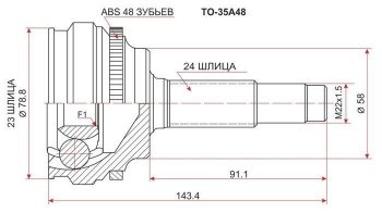 ШРУС SAT (наружный) Toyota Ist XP60 дорестайлинг (2001-2005)