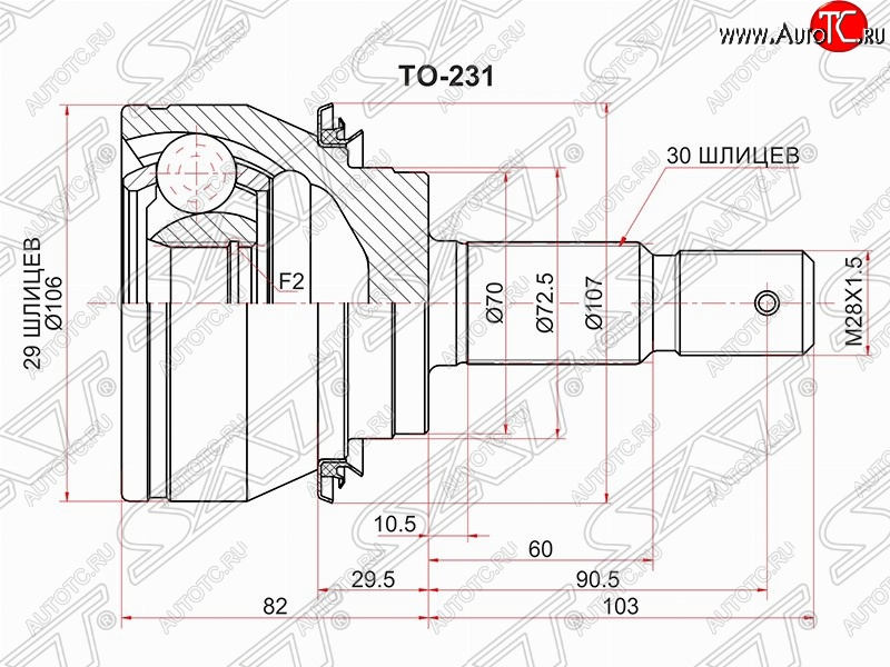 4 699 р. Шрус (наружный) SAT (29*30*70 мм)  Toyota Fortuner  AN160 - Hilux  AN120  с доставкой в г. Набережные‑Челны