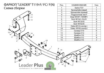 12 499 р. Фаркоп Лидер Плюс (съемный шар тип F, с нержавеющей пластиной) Toyota Highlander XU40 рестайлинг (2010-2013) (Без электропакета)  с доставкой в г. Набережные‑Челны. Увеличить фотографию 2