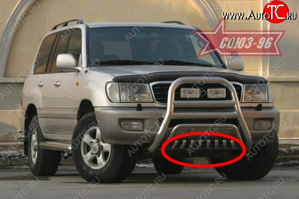 16 469 р. Защита переднего бампера нижняя Souz-96 Toyota Land Cruiser 100 1-ый рестайлинг (2002-2005)  с доставкой в г. Набережные‑Челны