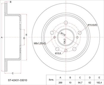 Диск тормозной SAT (задний, d 281) Toyota Mark X X120 (2004-2009)