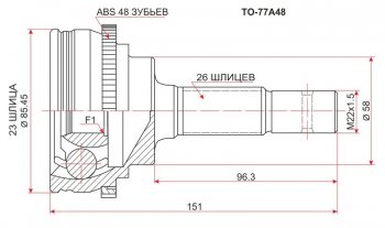 2 049 р. Шрус (наружный/ABS) SAT (23*26*58 мм)  Toyota Prius  XW20 (2003-2011) дорестайлинг, рестайлинг  с доставкой в г. Набережные‑Челны. Увеличить фотографию 1