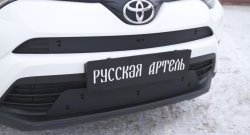 Зимняя заглушка решетки переднего бампера РА Toyota (Тойота) RAV4 (рав)  XA40 (2015-2019) XA40 5 дв. рестайлинг