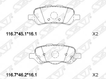 Колодки тормозные SAT (задние) Toyota Venza GV10 дорестайлинг (2008-2012)