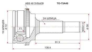 ШРУС SAT (наружный) Toyota (Тойота) Vitz (Витс)  XP10 (1998-2001) XP10 хэтчбэк 5 дв., хэтчбэк 3 дв. дорестайлинг