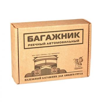 4 998 р. Универсальный багажник на крышу с винтовым соединением предусмотренным автопроизводителем Муравей C-15   (стандарт 120 см)  с доставкой в г. Набережные‑Челны. Увеличить фотографию 4