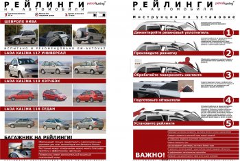 6 499 р. Рейлинги усиленные с поперечинами Petroil Tuning Лада Калина 1117 универсал (2004-2013) (Черный муар, крыша с ребром жесткости)  с доставкой в г. Набережные‑Челны. Увеличить фотографию 2