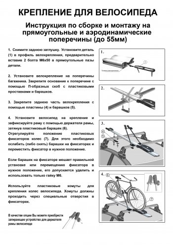 2 249 р. Крепление велосипеда на крышу Inter II (алюминий) BMW X4 F26 (2014-2018)  с доставкой в г. Набережные‑Челны. Увеличить фотографию 5