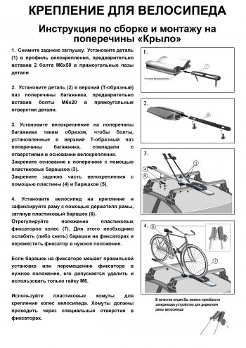 2 249 р. Крепление велосипеда на крышу Inter II (алюминий) Nissan Expert дорестайлинг (1998-2002)  с доставкой в г. Набережные‑Челны. Увеличить фотографию 6