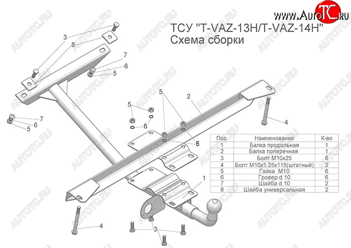 3 899 р. Фаркоп Лидер Плюс (разборной, шар тип Н) Лада 21099 (1990-2004) (Без электропакета)  с доставкой в г. Набережные‑Челны