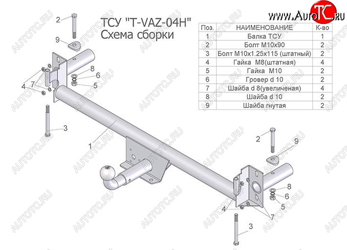 2 899 р. Фаркоп Лидер Плюс Лада 21099 (1990-2004) (Без электропакета)  с доставкой в г. Набережные‑Челны