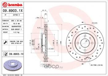 Передний тормозной диск (вентилируемый, с перфорацией) BREMBO Лада Гранта FL 2191 лифтбэк рестайлинг (2018-2024)