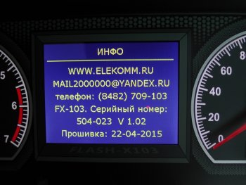 12 099 р. Приборная панель Flash x103 Лада 2114 (2001-2014)  с доставкой в г. Набережные‑Челны. Увеличить фотографию 2