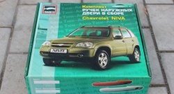 1 499 р. Комплект евро-ручек дверей ТюнАвто  Chevrolet Niva  2123 (2009-2020), Лада 2123 (Нива Шевроле) (2009-2021), Лада Нива Трэвел (2021-2024) (Неокрашенные)  с доставкой в г. Набережные‑Челны. Увеличить фотографию 2