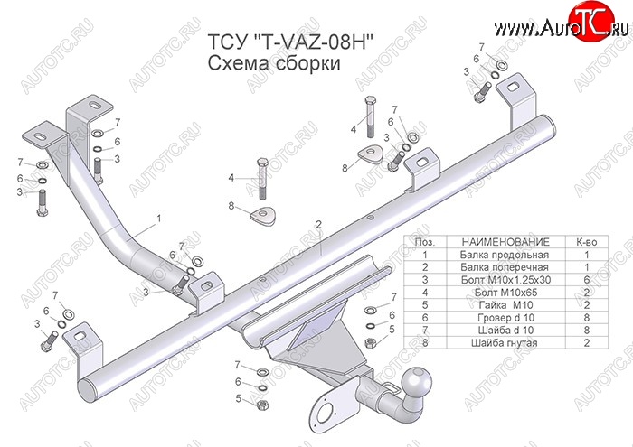 3 899 р. Фаркоп Лидер Плюс (разборной, шар тип Н) Лада 2123 (Нива Шевроле) 2 рестайлинг (2020-2021) (Без электропакета)  с доставкой в г. Набережные‑Челны