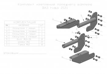 25 549 р. Бампер передний силовой РИФ Лада Нива 4х4 2121 3 дв. дорестайлинг (1977-2019) (Без защитной дуги, с площадкой под лебедку)  с доставкой в г. Набережные‑Челны. Увеличить фотографию 3