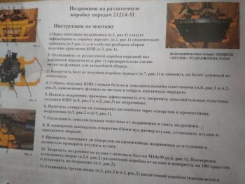 2 679 р. Подрамник под раздаточную коробку Металл Дизайн  Лада Нива 4х4  2121 - нива 4х4 ( 2131,  2121 Бронто,  2121,  2121 (Legend))  с доставкой в г. Набережные‑Челны. Увеличить фотографию 6