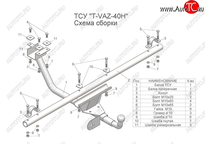 4 099 р. Фаркоп Urban Лидер Плюс (разборной, шар тип Н) Лада нива 4х4 2131 5 дв. дорестайлинг (1993-2019) (Без электропакета)  с доставкой в г. Набережные‑Челны