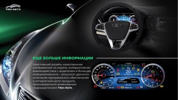 47 999 р. Электронная панель приборов Тюн-Авто “VISION GPS” (антирадар) Лада Веста Кросс 2180 седан рестайлинг (2022-2025) (Темно-серый цвет, матовая фактура)  с доставкой в г. Набережные‑Челны. Увеличить фотографию 3