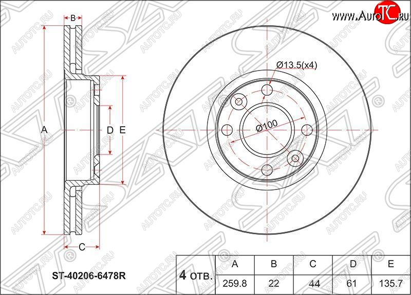 2 199 р. Диск тормозной SAT (передний, d 260) Nissan Almera G15 седан (2012-2019)  с доставкой в г. Набережные‑Челны