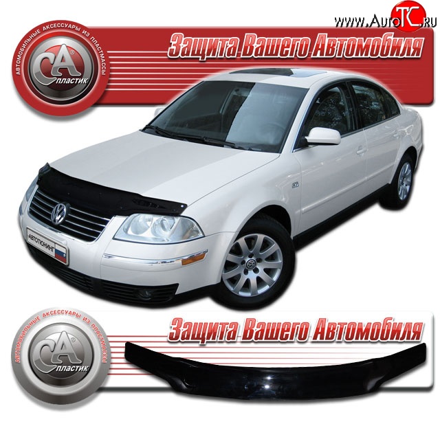 2 079 р. Дефлектор капота CA Plastic  Volkswagen Passat  B5.5 (2000-2005) седан рестайлинг, универсал рестайлинг (Classic черный, Без надписи)  с доставкой в г. Набережные‑Челны