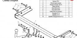 6 599 р. Фаркоп Лидер Плюс Volkswagen Polo 5 хэтчбек рестайлинг (2015-2020) (Без электропакета)  с доставкой в г. Набережные‑Челны. Увеличить фотографию 3