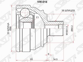 Шрус (наружный) SAT (33*38*60 мм) Volkswagen Transporter T4 рестайлинг (1996-2003)