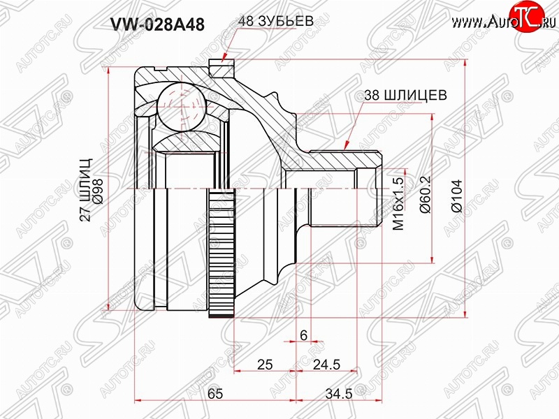 2 169 р. Шрус (наружный/ABS) SAT (27*38*60.2 мм) Volkswagen Transporter T4 рестайлинг (1996-2003)  с доставкой в г. Набережные‑Челны