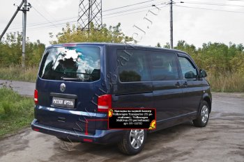 2 099 р. Накладка защитная на задний бампер (шагрень) RA Volkswagen Transporter T5 рестайлинг (2009-2015)  с доставкой в г. Набережные‑Челны. Увеличить фотографию 3