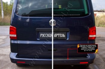 2 099 р. Накладка защитная на задний бампер (шагрень) RA Volkswagen Transporter T5 рестайлинг (2009-2015)  с доставкой в г. Набережные‑Челны. Увеличить фотографию 4