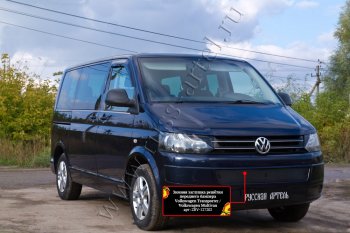 979 р. Зимняя заглушка решётки переднего бампера (шагрень) RA  Volkswagen Transporter  T5 (2009-2015) рестайлинг  с доставкой в г. Набережные‑Челны. Увеличить фотографию 2