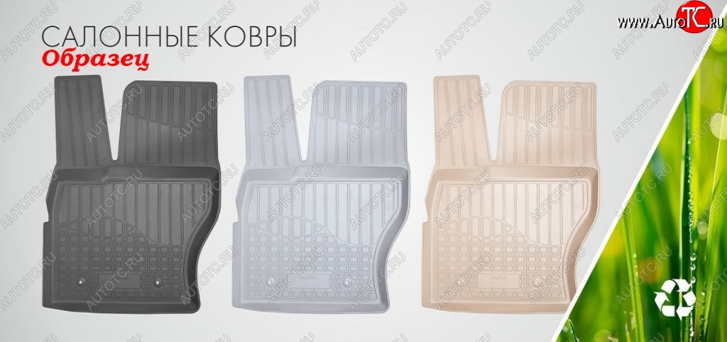 2 699 р. Комплект салонных ковриков Norplast 3D Volkswagen Tiguan Mk2 дорестайлинг (2016-2020)  с доставкой в г. Набережные‑Челны