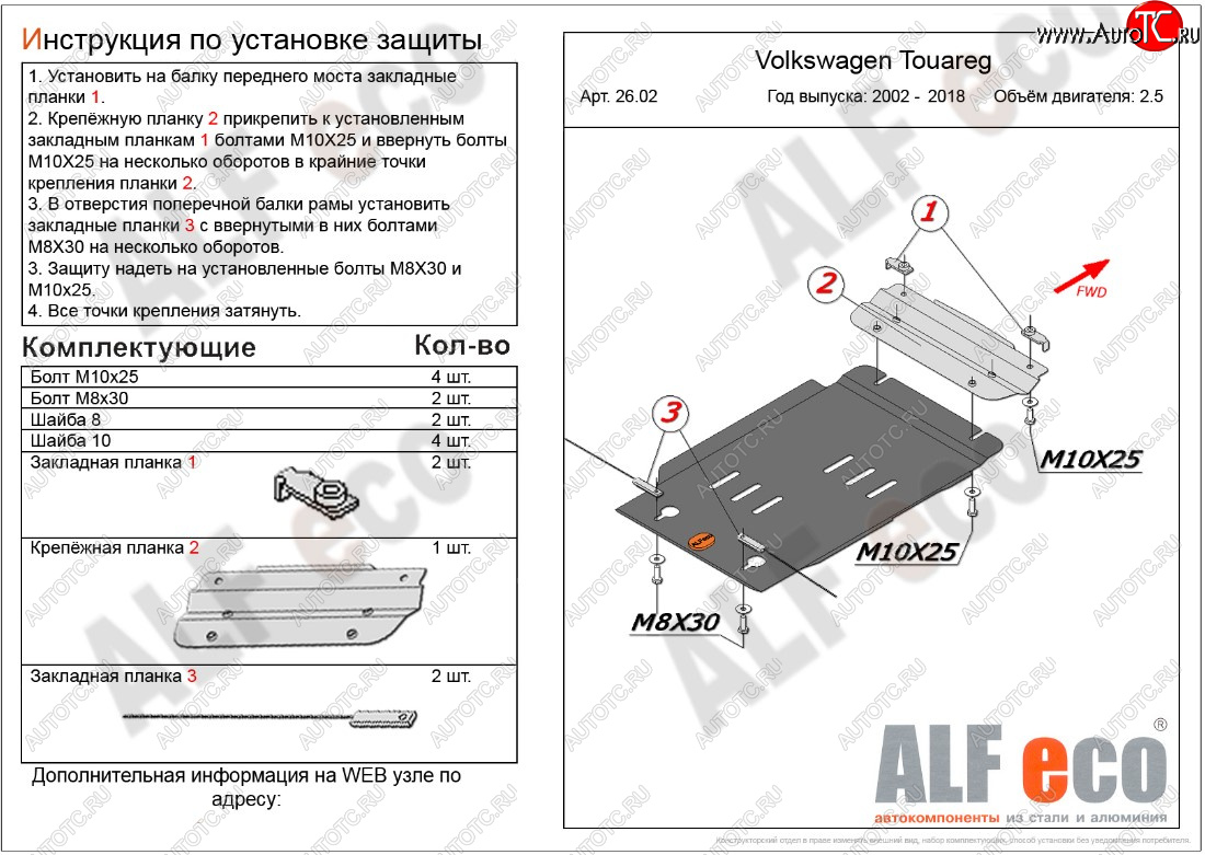 2 999 р. Защита КПП ALFECO (дв. 2.5D)  Volkswagen Tiguan  NF - Touareg ( GP,  NF) (Сталь 2 мм)  с доставкой в г. Набережные‑Челны