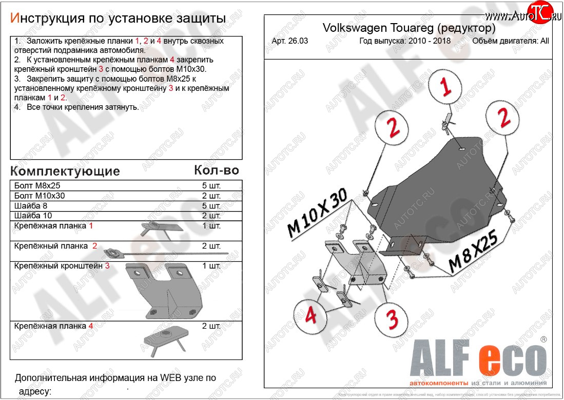 6 799 р. Защита заднего редуктора ALFECO  Volkswagen Touareg  NF (2010-2018) дорестайлинг, рестайлинг (Алюминий 3 мм)  с доставкой в г. Набережные‑Челны