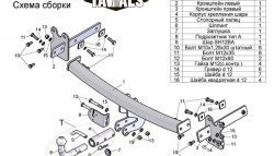 6 499 р. Фаркоп (универсал) Лидер Плюс (с быстросъёмным шаром) Volvo XC70 дорестайлинг (2007-2013) (Без электропакета)  с доставкой в г. Набережные‑Челны. Увеличить фотографию 3