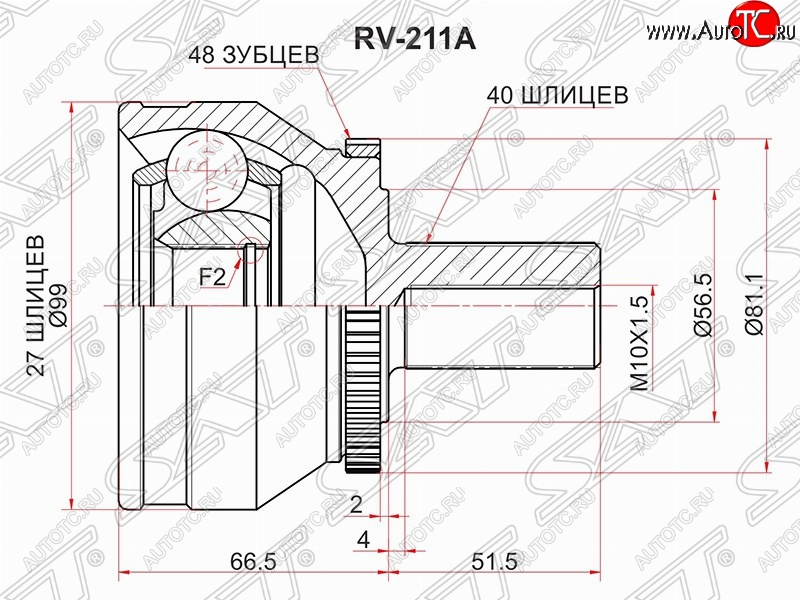 3 499 р. Шрус (наружный/ABS) SAT (27*40*56.5 мм)  Volvo XC90  C (2002-2014) дорестайлинг, рестайлинг  с доставкой в г. Набережные‑Челны