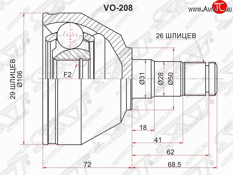 2 899 р. Шрус (внутренний/левый) SAT (29*26*50 мм)  Volvo XC90  C (2002-2014) дорестайлинг, рестайлинг  с доставкой в г. Набережные‑Челны