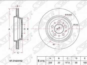 Задний тормозной диск SAT Volvo (Вольво) XC90 (ИксЦ90)  C (2002-2014) C дорестайлинг, рестайлинг
