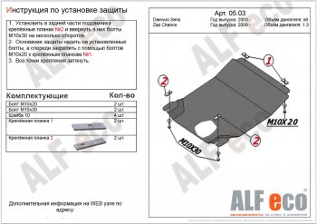 Алюминий 3 мм 6880р